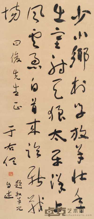 于右任 书法 镜心 99×43cm